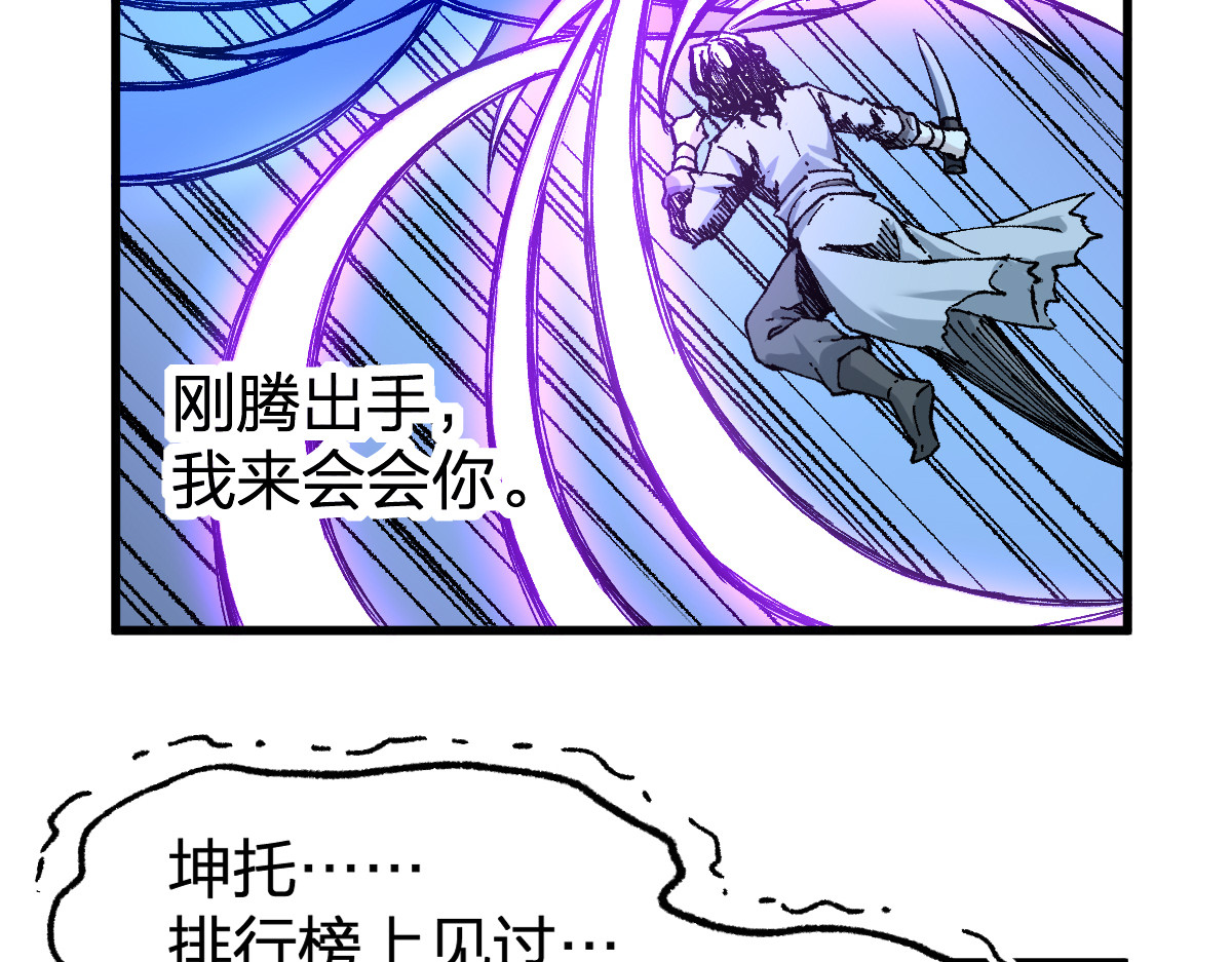 第176话 行走的炒锅 第 128 页