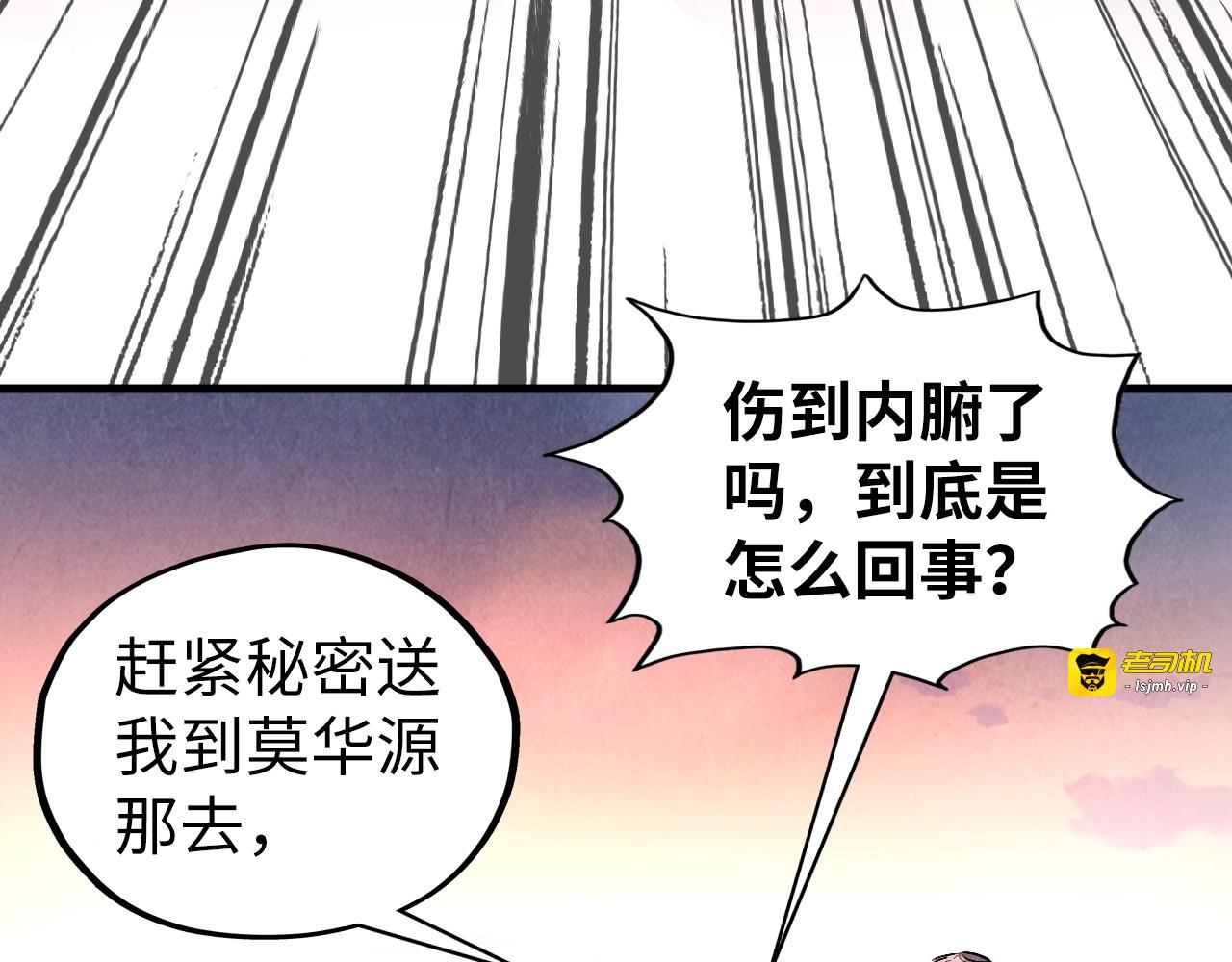 第406话 寻求庇护 第 117 页