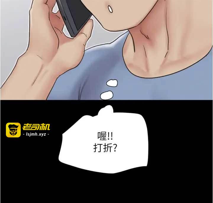 第13话  妳其实忘不了我吧? 第 9 页