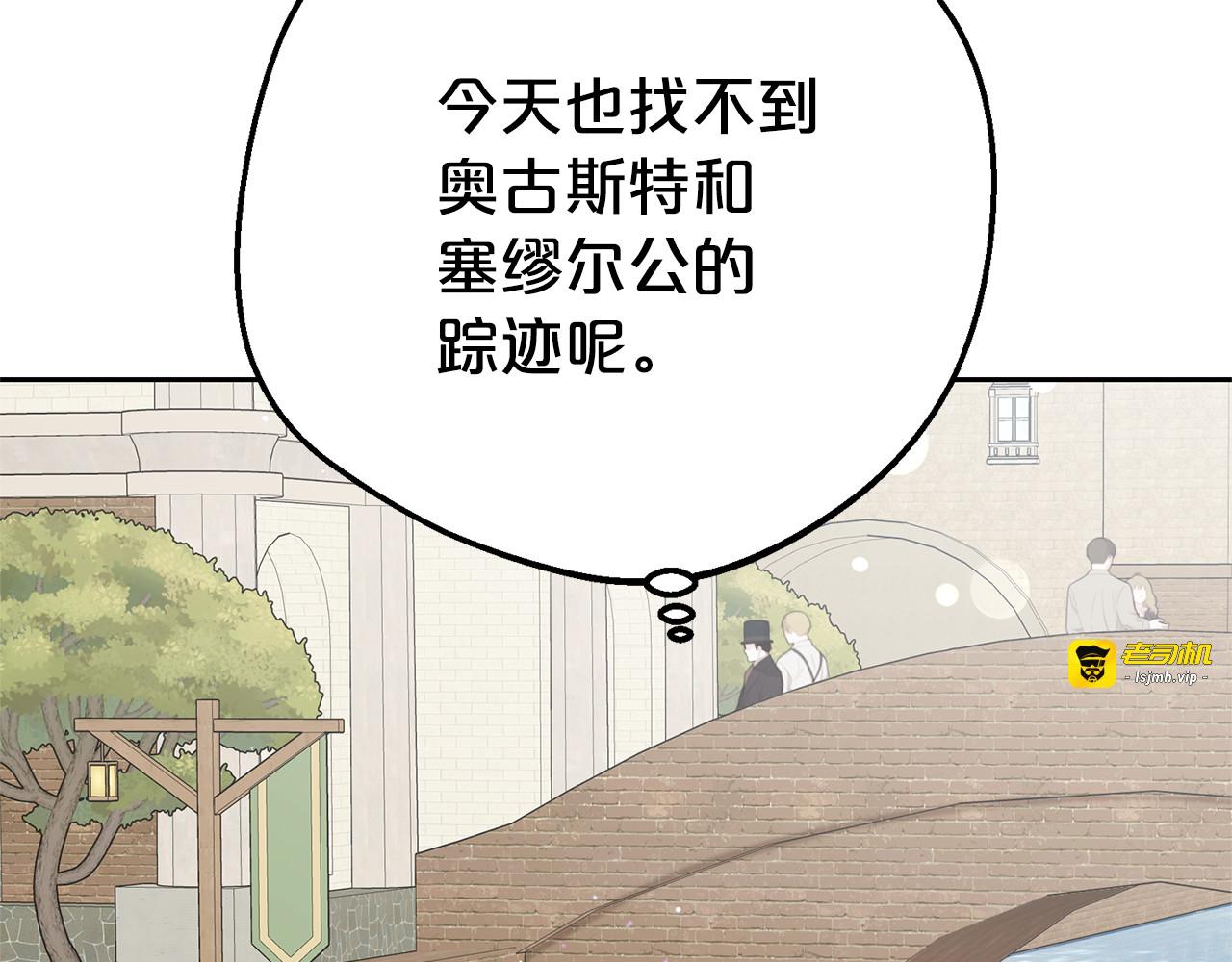 第78话 贴身照顾 第 79 页