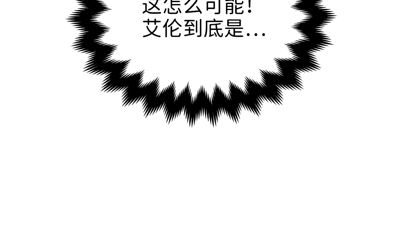 第11话 黑衣人 第 88 页