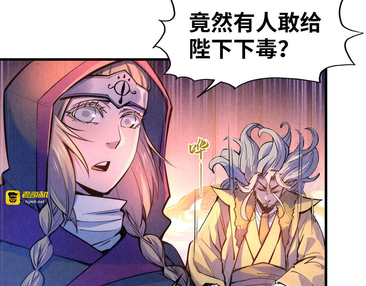 第54话 一席长谈 第 67 页