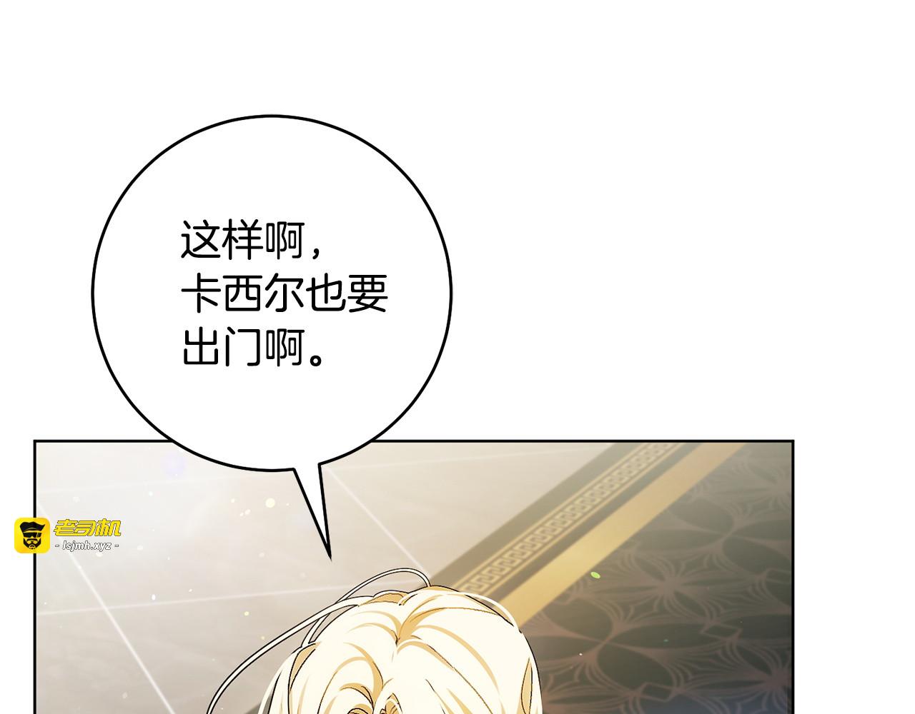 第8话 猜谜 第 165 页