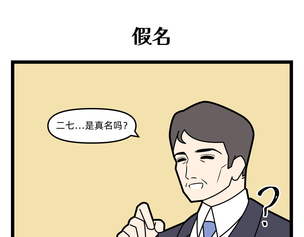 28 断藕② 第 6 页