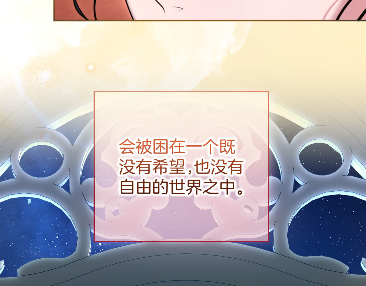 第88话 那一天 第 135 页