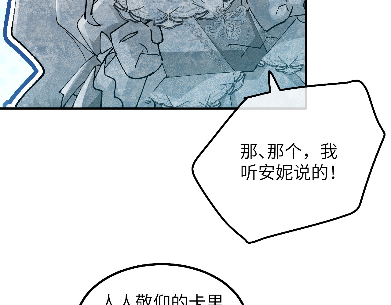 第04话 喂！矮冬瓜！ 第 24 页