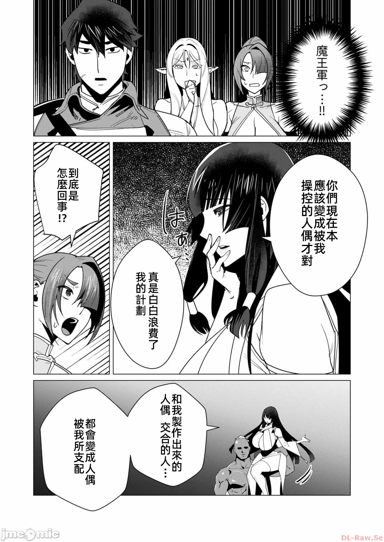 第12话 第 14 页