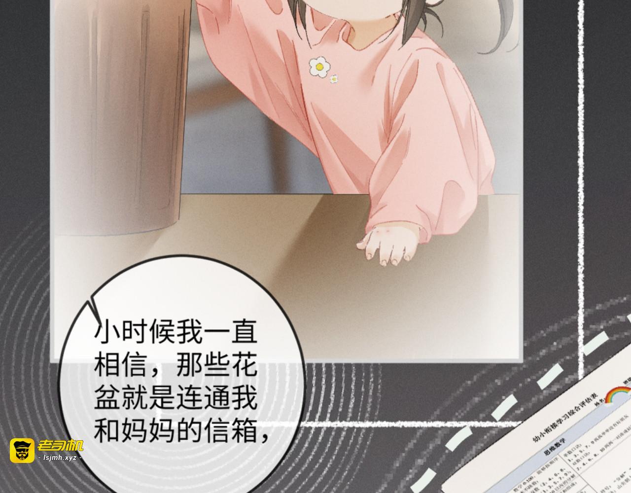 29话 人祸 第 27 页