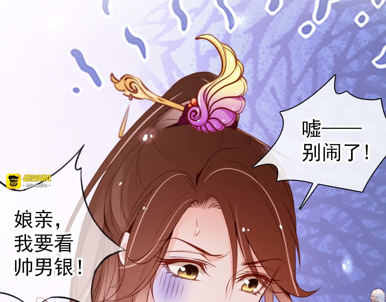 100 要看那个帅男银 第 75 页