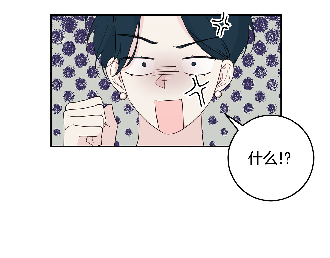 第87话 学妹人间清醒 第 110 页