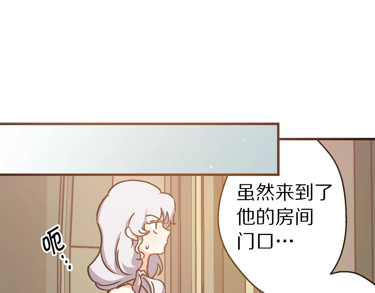 第7话 我先心动了…！ 第 22 页