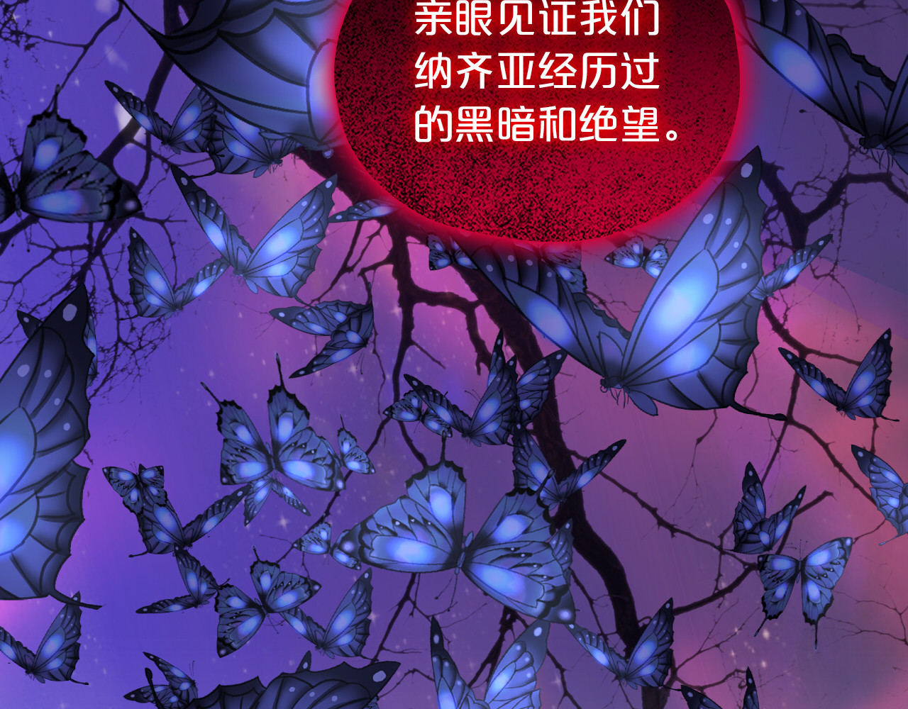 第141话 一切的真相 第 46 页