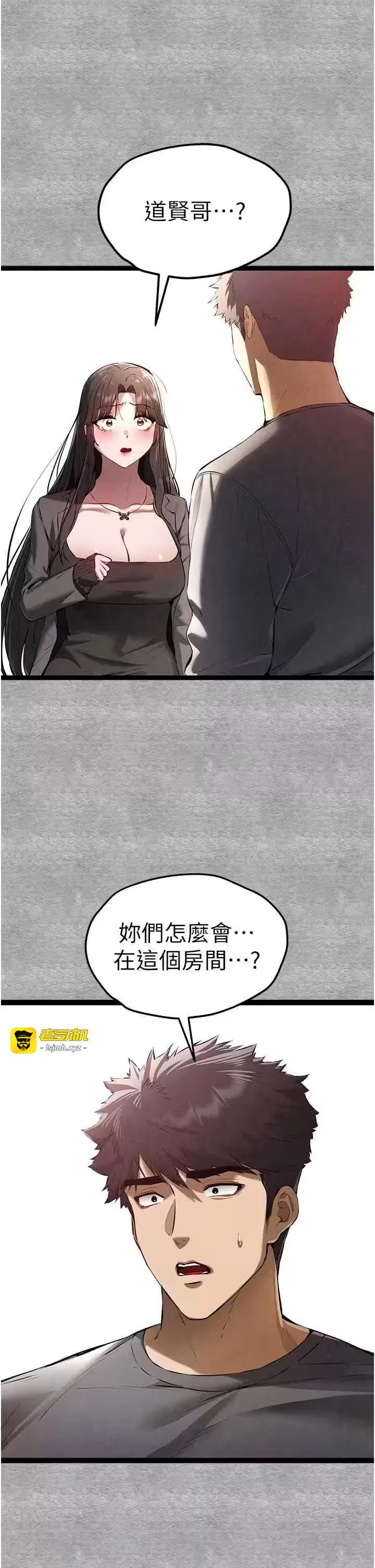 第89话 第 7 页