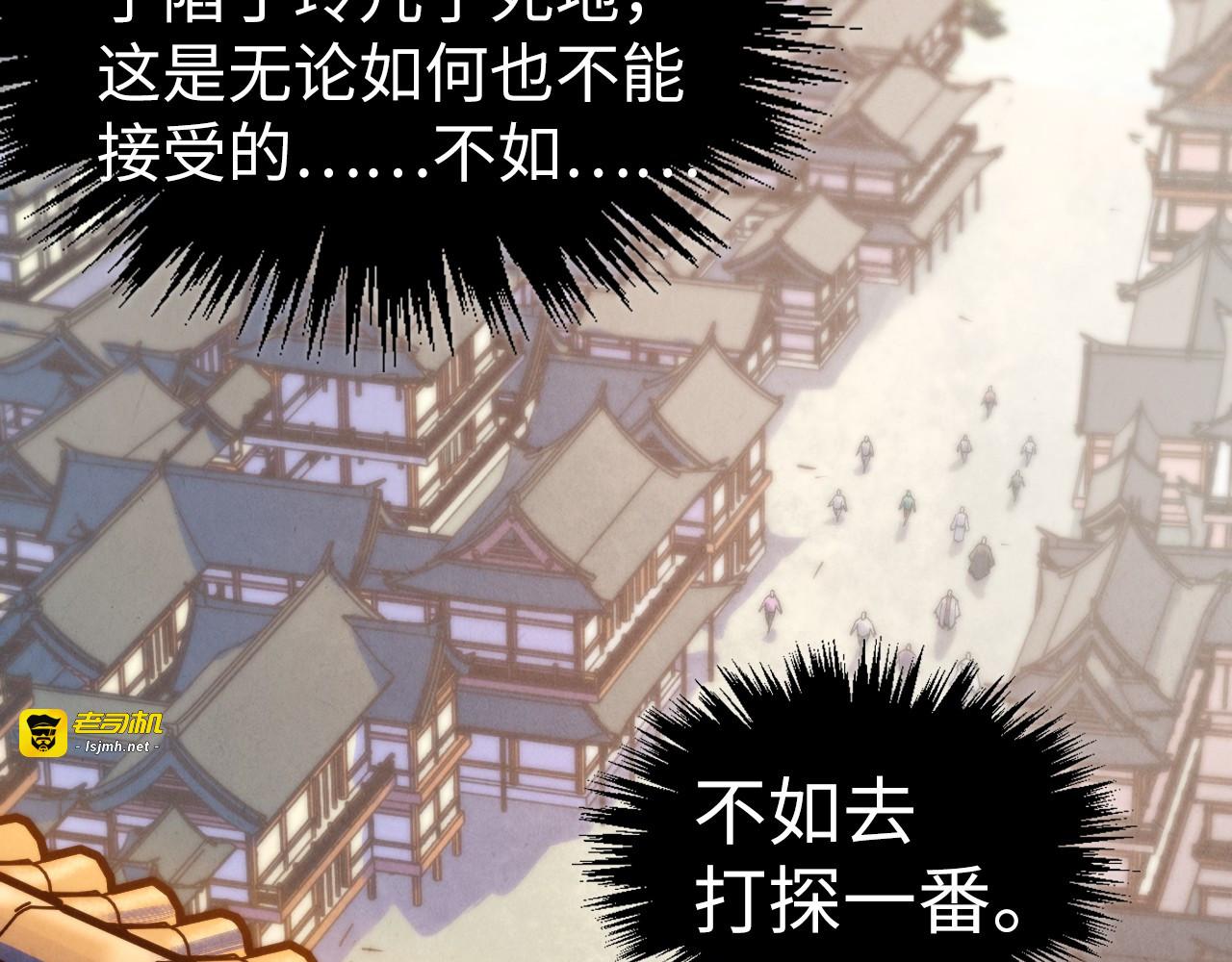 第426话 寒有梅香 第 23 页