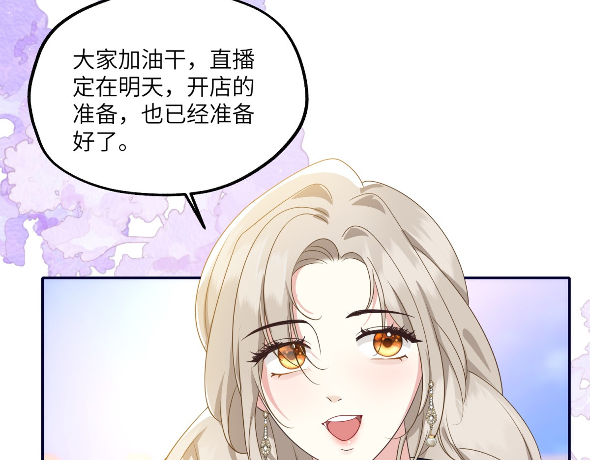 第16话 找出幕后黑手 第 130 页