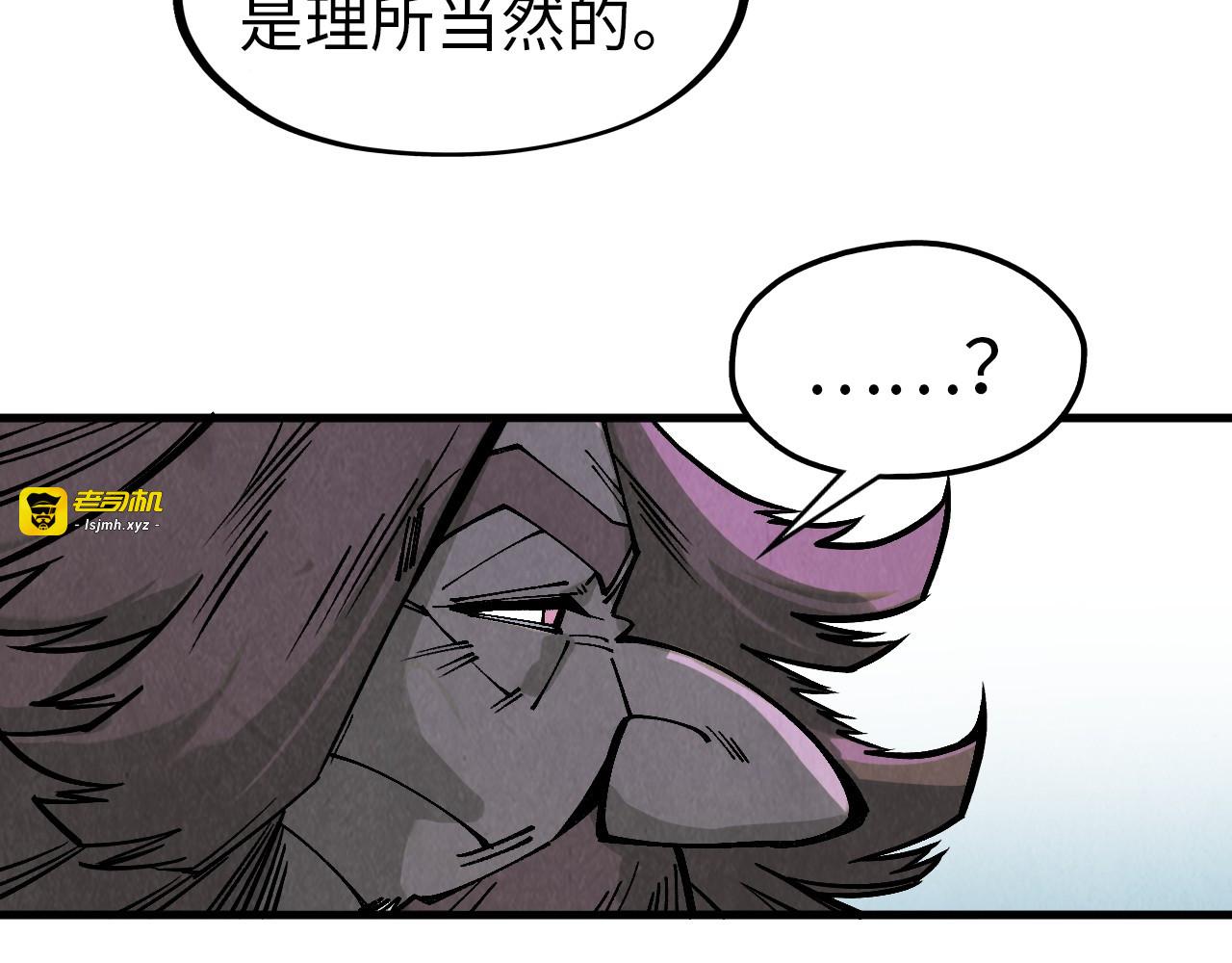 第301话 第八队 第 75 页