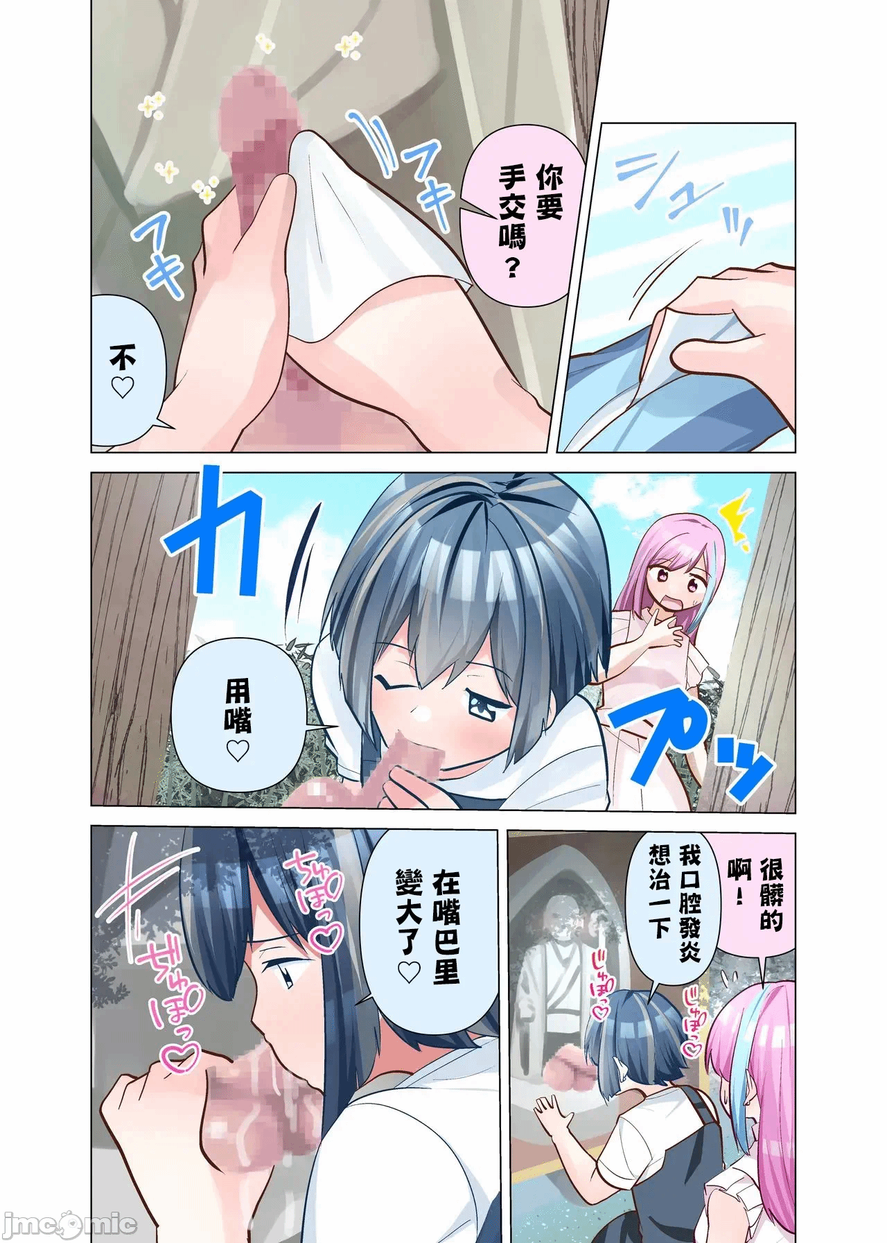 第一话 第 7 页
