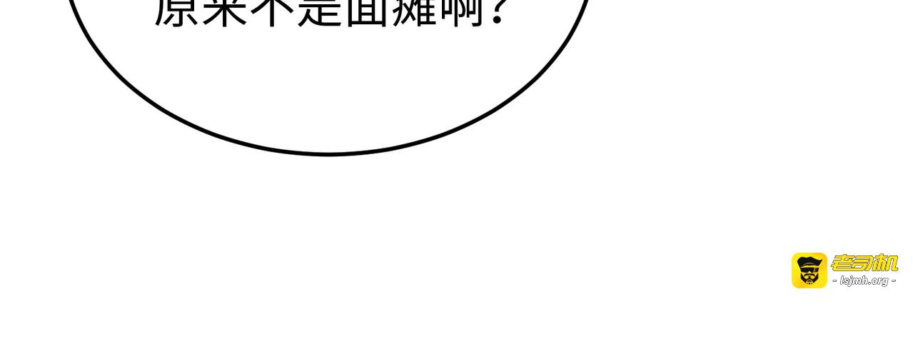 第15话 校花表白！ 第 19 页