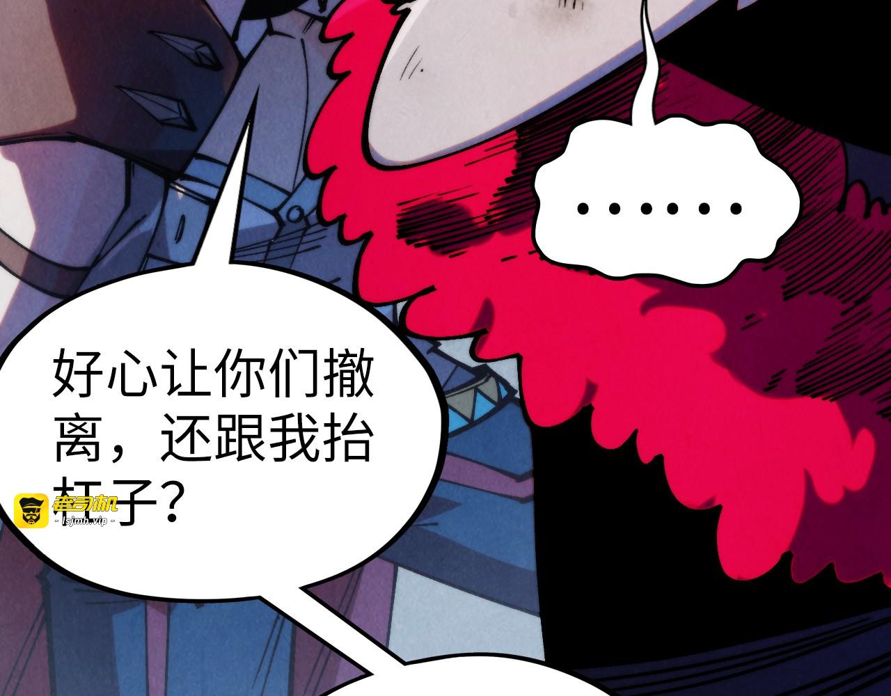 第316话 全部臣服 第 85 页
