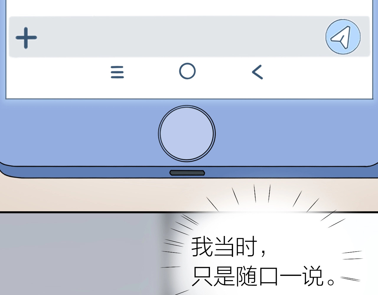 第8话 识破 第 62 页