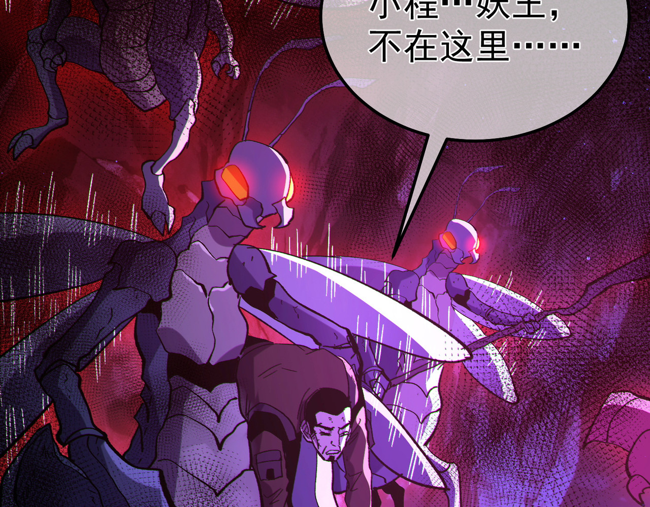 第133话 调虎离山 第 140 页