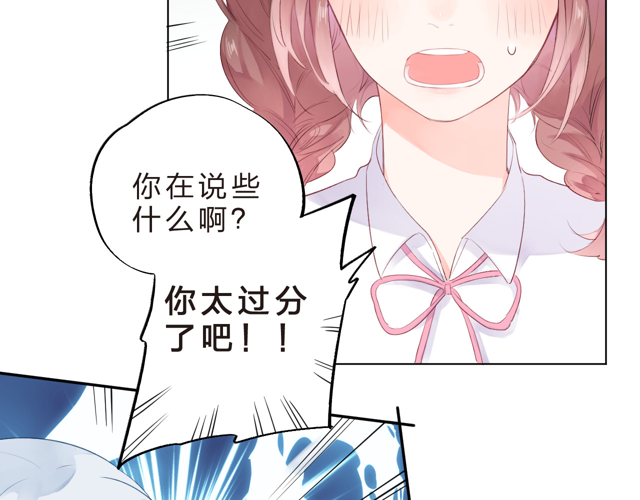 第40话 闹别扭的亚木 第 36 页