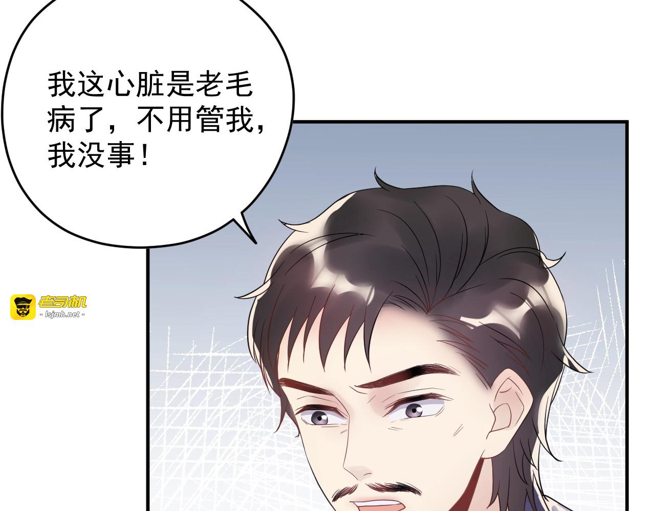 第22话 不知廉耻的女人！ 第 91 页