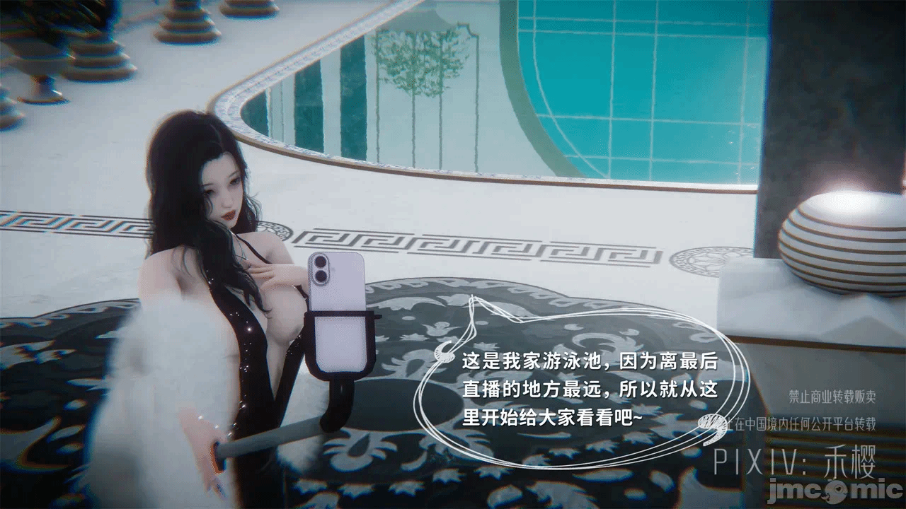 第一话 第 16 页