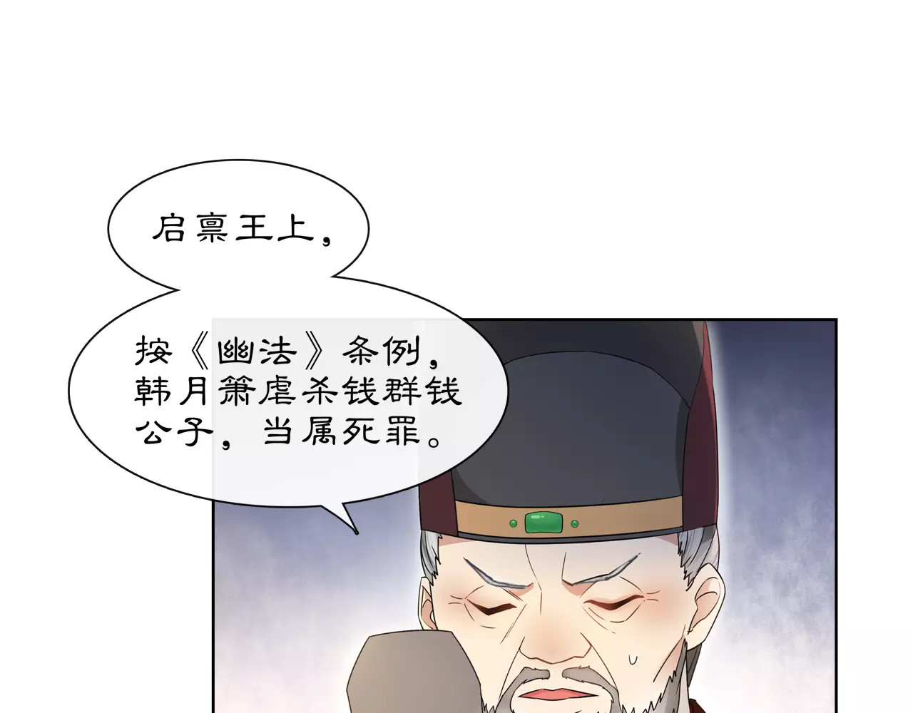 第25话 暗潮汹涌何去何从！ 第 14 页