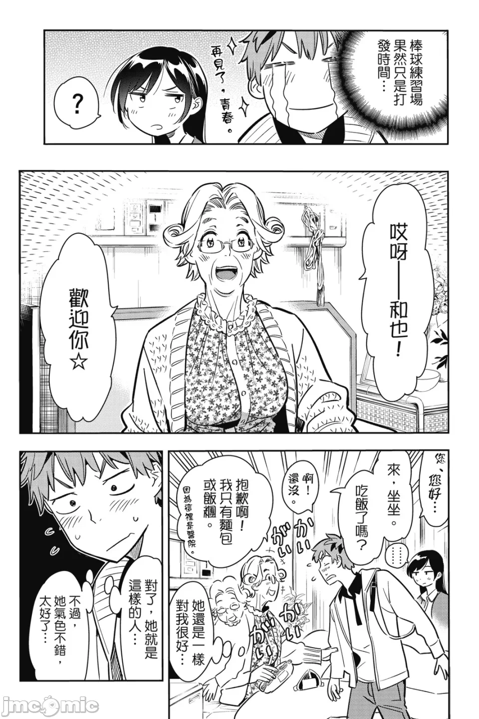 第15话 第 149 页