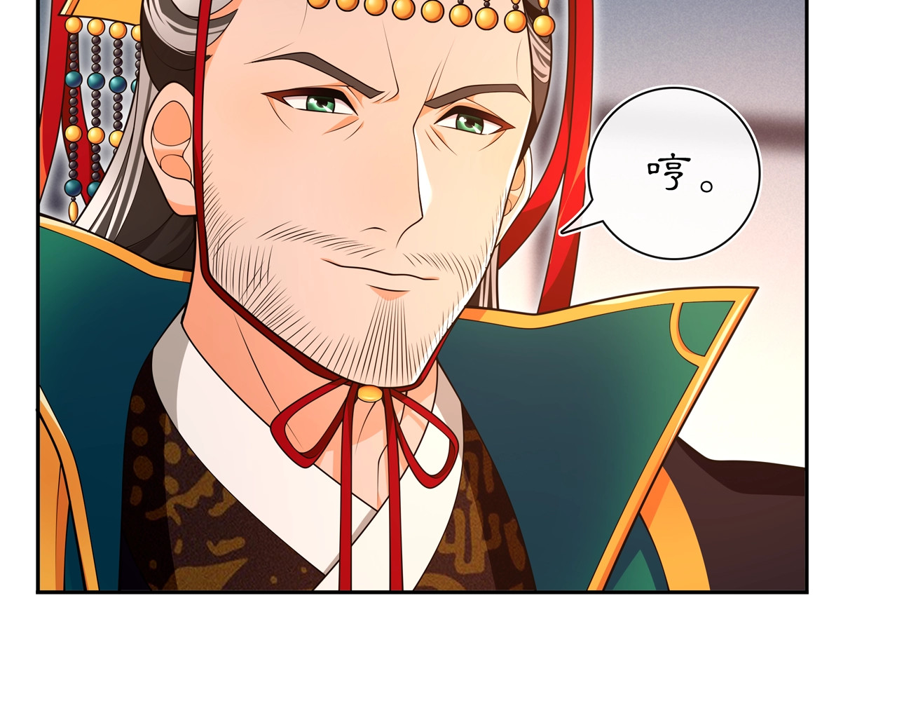 第95话 识破狐狸皮 第 18 页