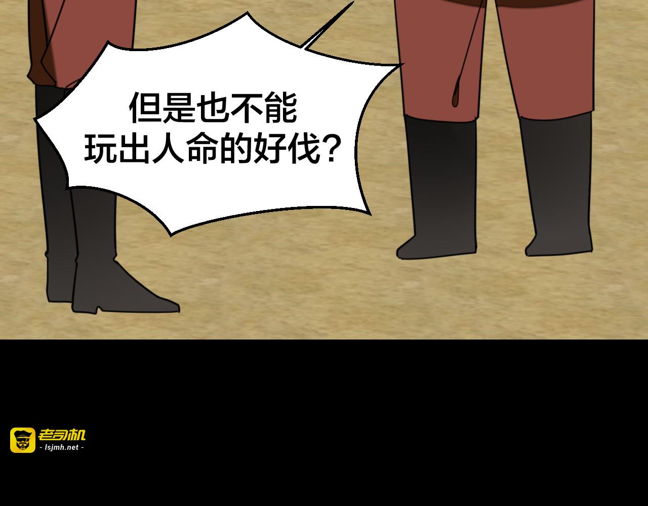 第39话 身份暴露 第 7 页