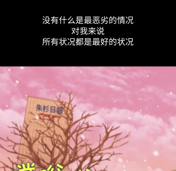 第19话 第 67 页