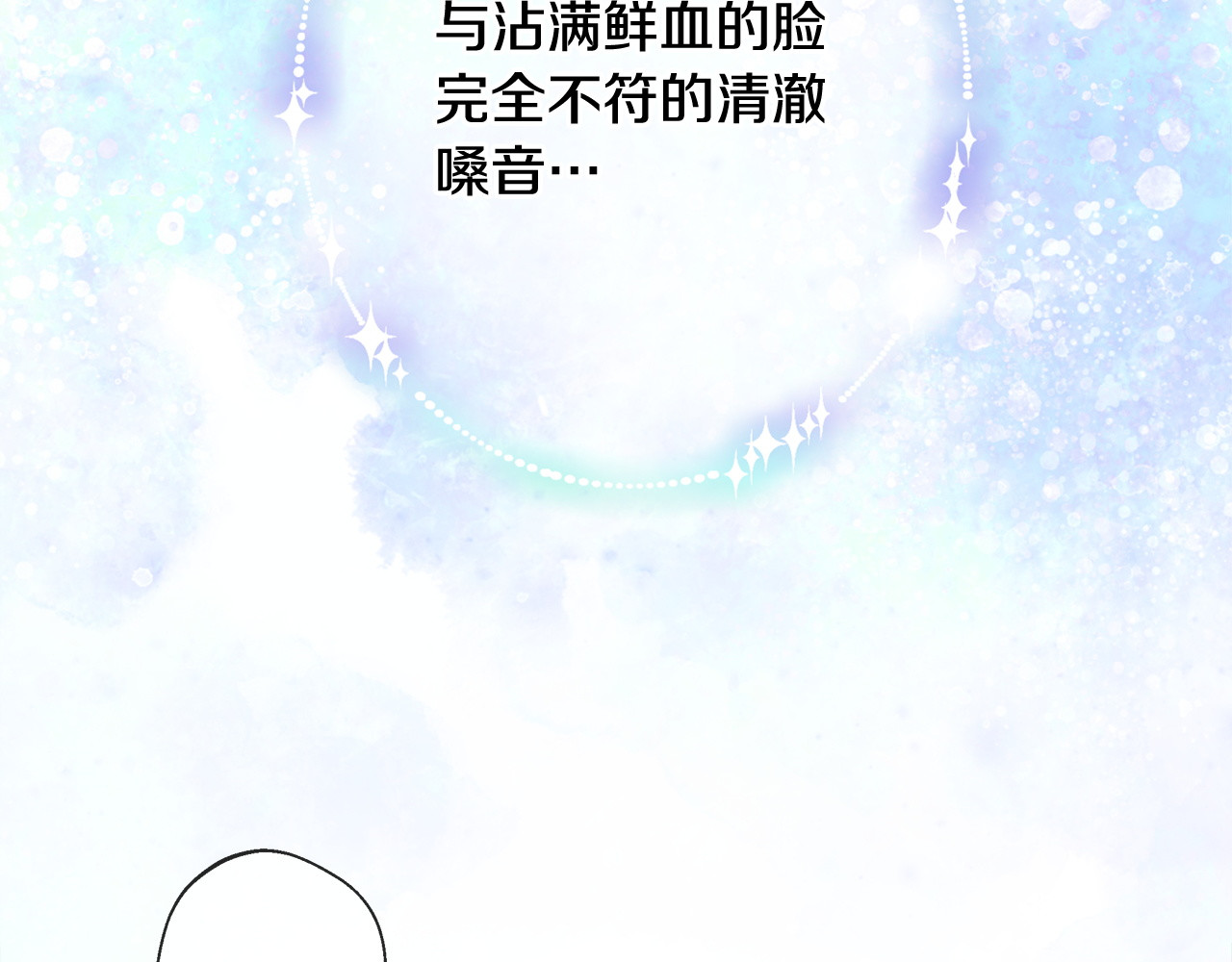 第97话 那身体是我的 第 142 页