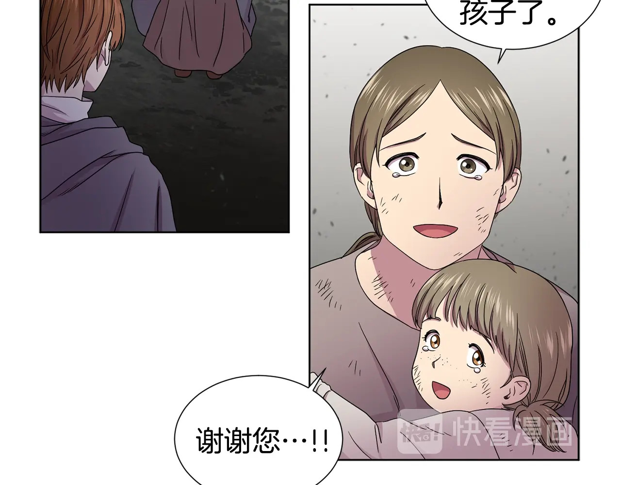 第53话 依赖 第 60 页
