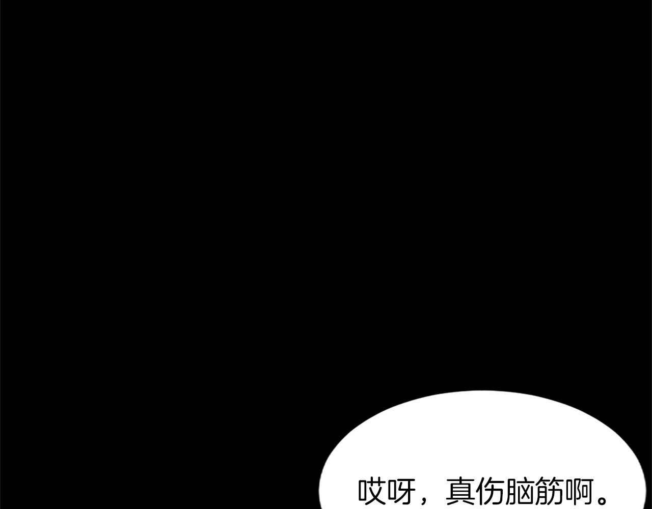 第30话 值得破坏 第 8 页
