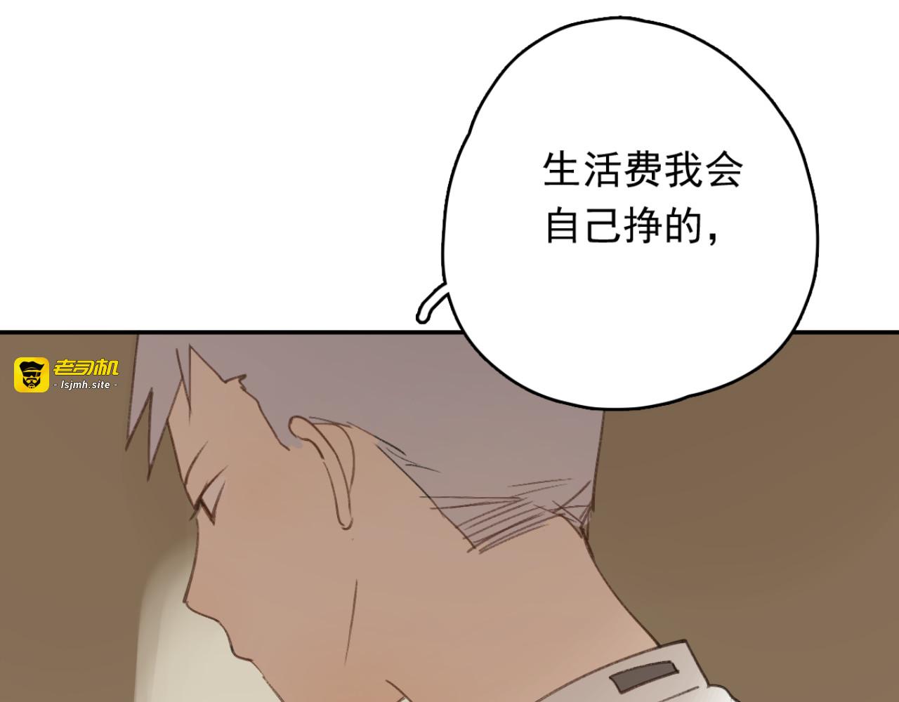 第31话 让幸福停留在此刻吧 第 17 页