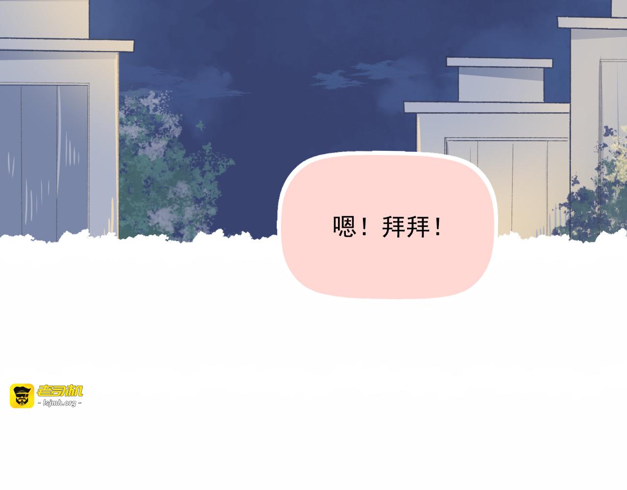第28话 老友重聚 第 53 页