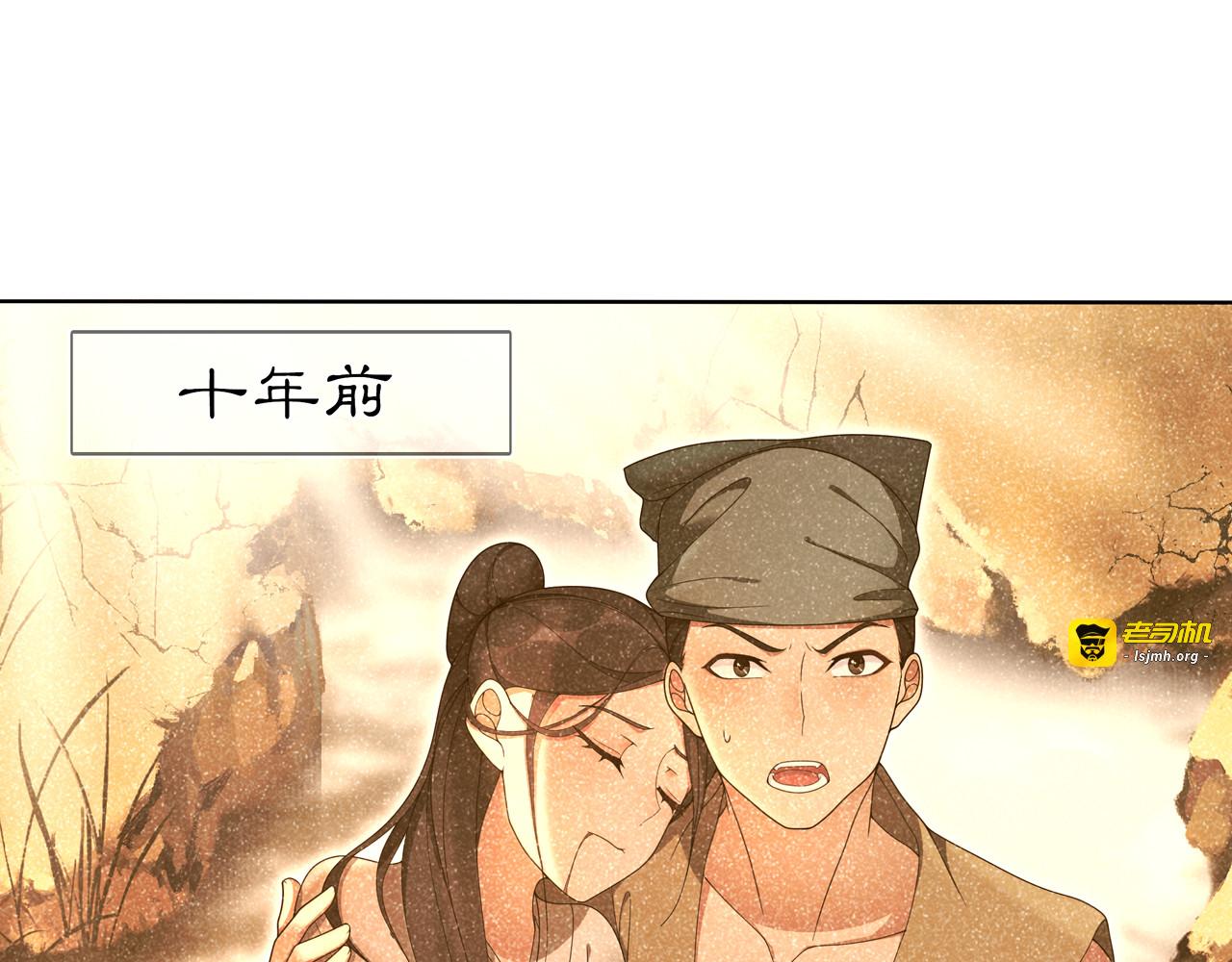 第82话 回家 第 5 页