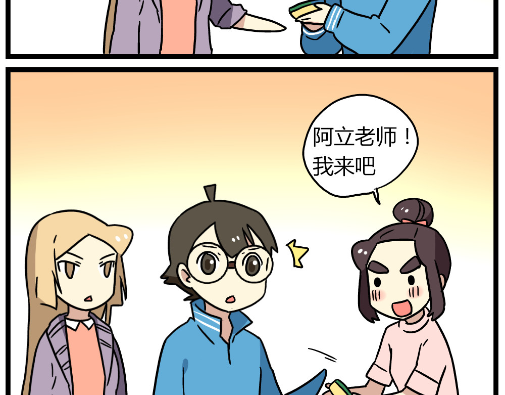 第20话下 发现了不得了的事情 第 28 页
