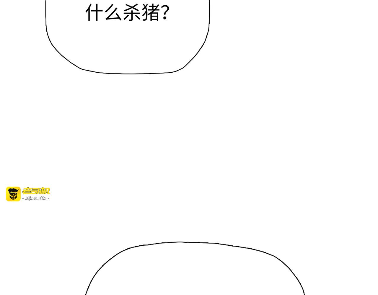 第9话 上门挑事！ 第 75 页