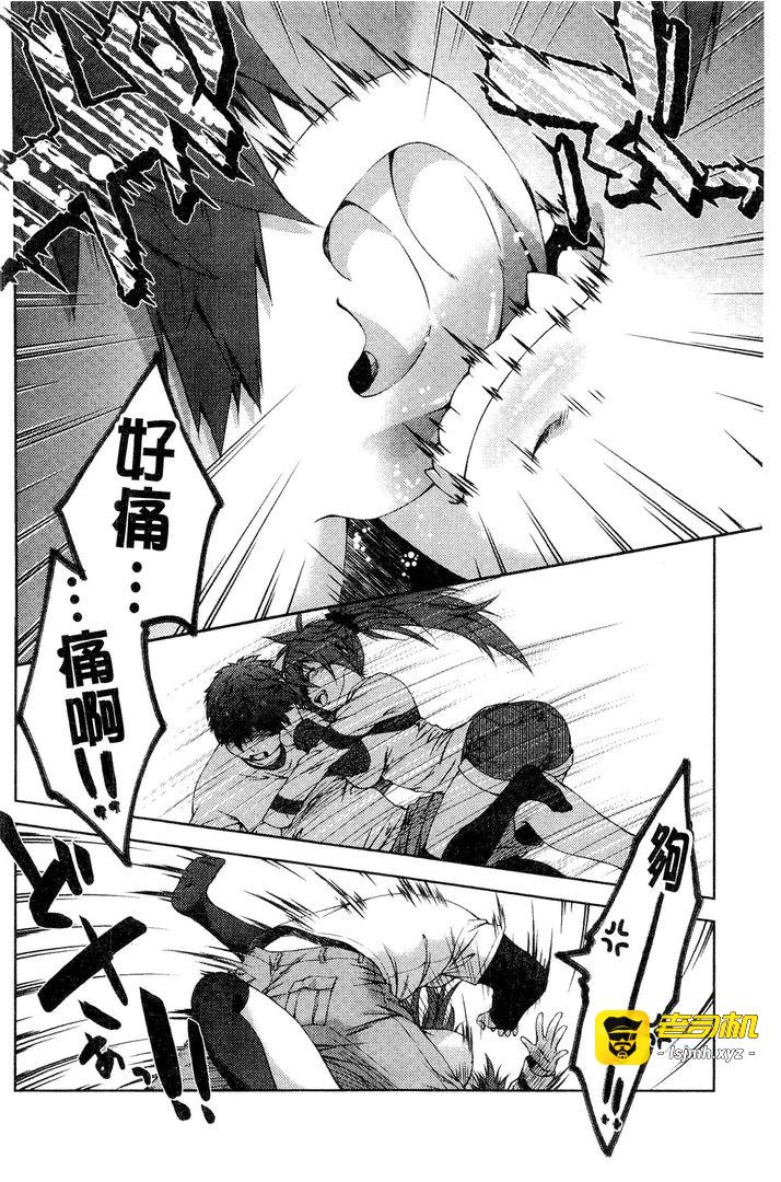 第1话 第 93 页