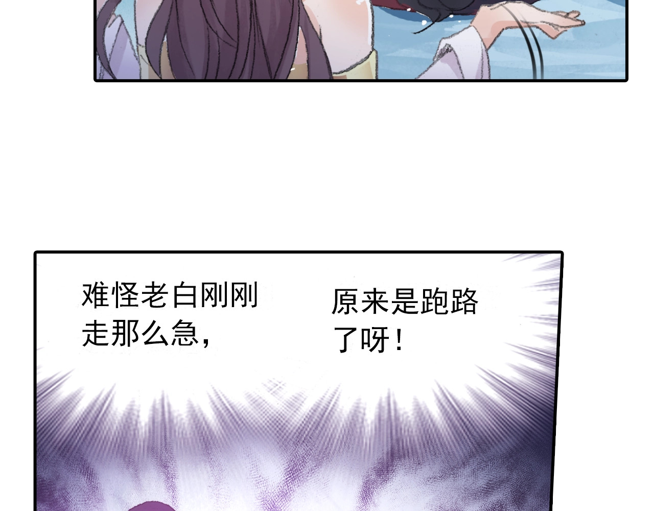 番外2：情话对象！ 第 60 页