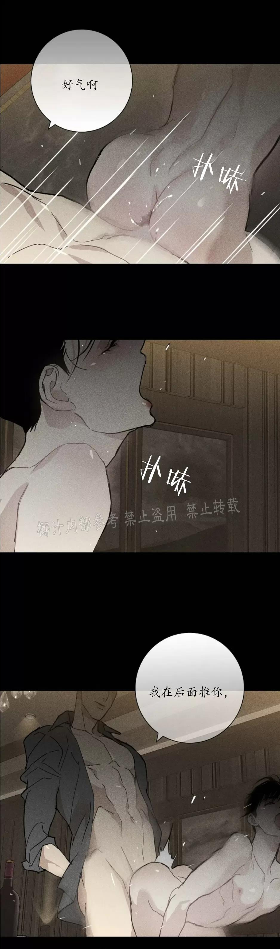 第20话 第 12 页