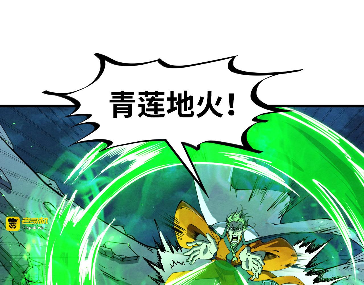 第199话 火焰压制 第 31 页