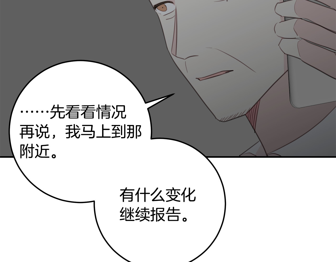 第100话 家中来客 第 70 页