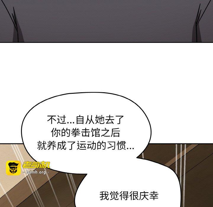 第45话 第 99 页