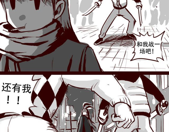 第2话 你们这些尘埃 第 4 页