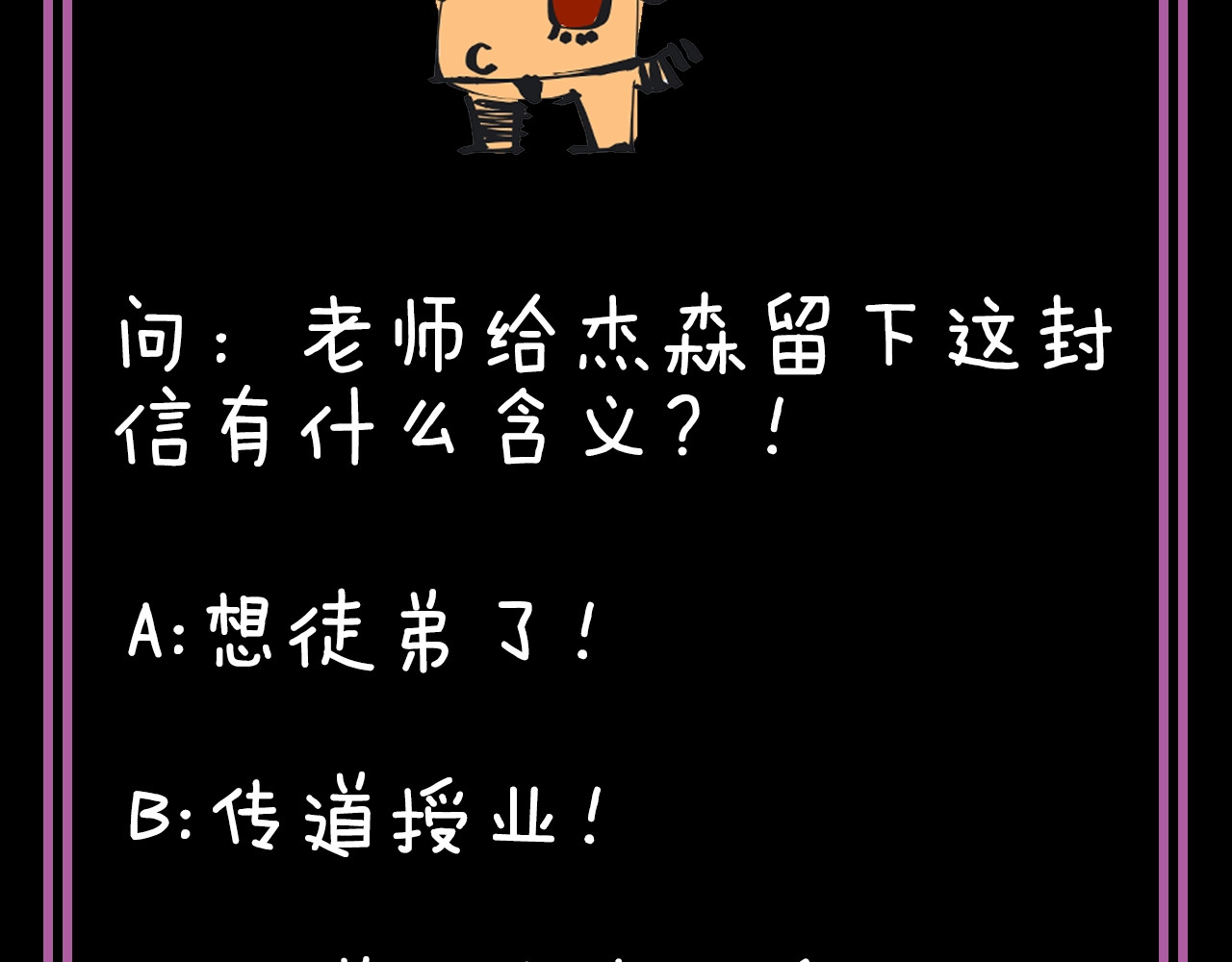 第7话 三天之期 第 112 页
