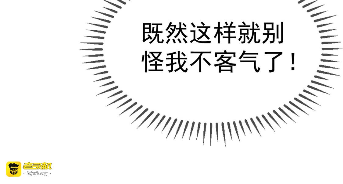 第136话 我已经有你了 第 93 页